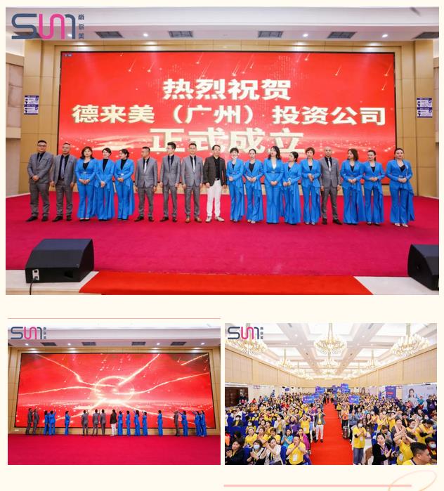 見證了尚你美的新征程，迎來值得銘記的一刻