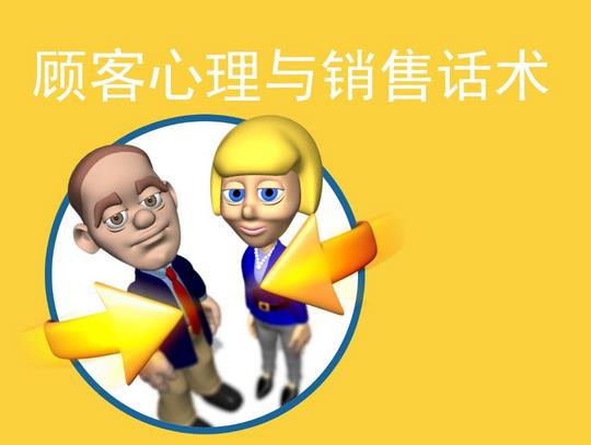 美容院銷售高手的銷售技巧和話術揭秘
