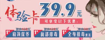 美容工作室拓客擺攤、發(fā)體驗(yàn)卡