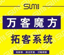 美業(yè)拓客留客系統(tǒng)，有效嗎？