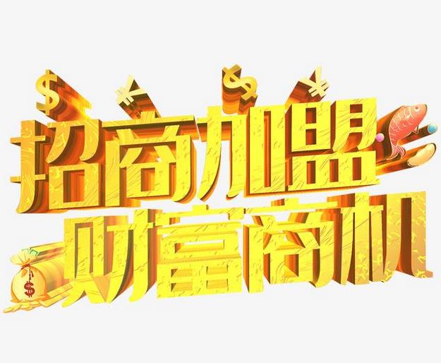 2021年美容項(xiàng)目招商加盟