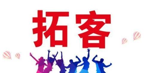 啟用異業(yè)聯(lián)盟的方法，這也是我們最經(jīng)常用到的線上美容院拓客方法