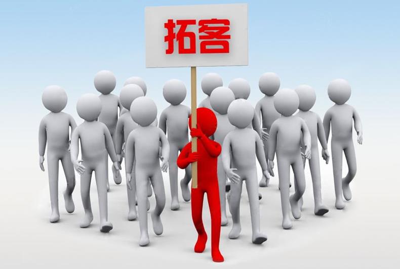 二、拓客卡及宣傳單頁拓客納客