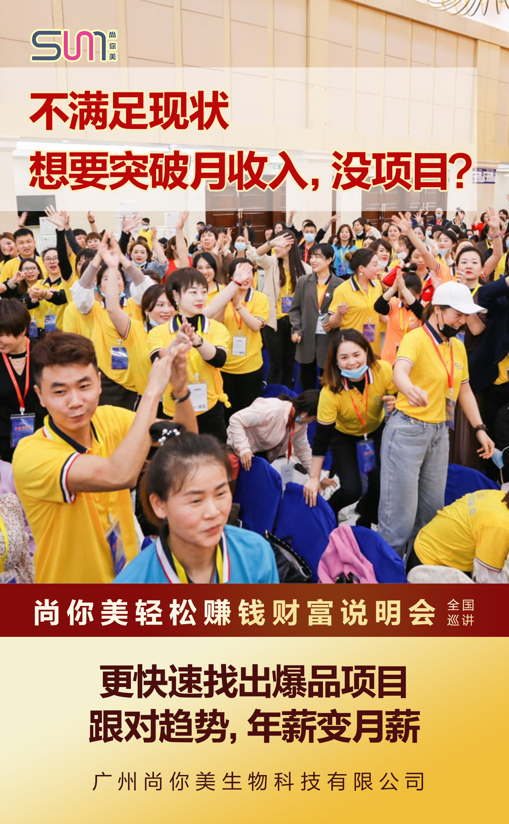不滿足現(xiàn)狀,想要突破