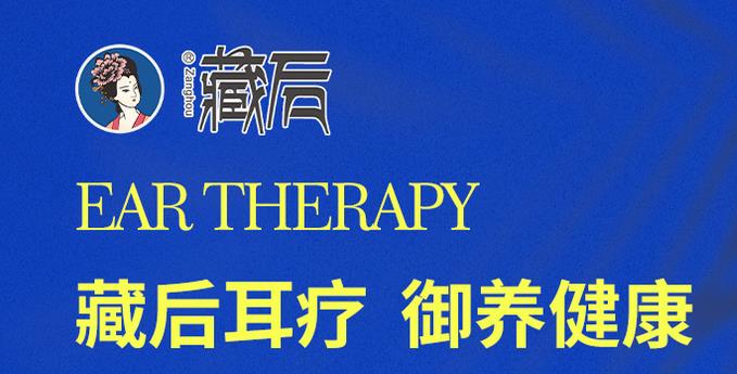全國中醫(yī)養(yǎng)生館最可靠的加盟？首選藏后加盟品牌
