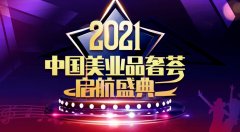 尚你美重磅預(yù)告 | 新品發(fā)布，第7屆總裁大會(huì)、百萬(wàn)收現(xiàn)模式
