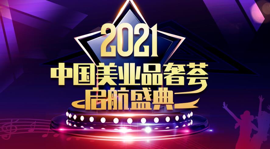 新品發(fā)布，第7屆總裁大會(huì)