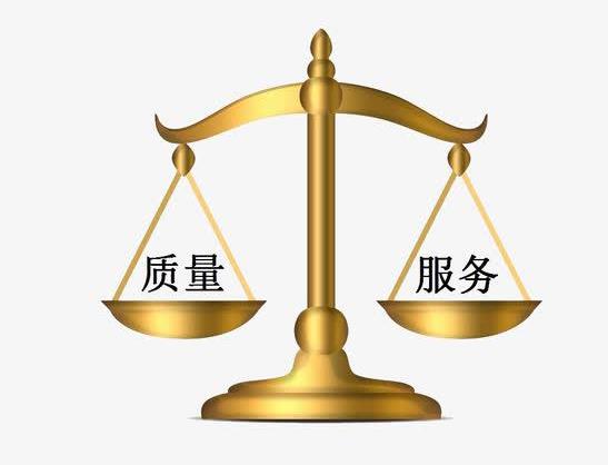 四、服務(wù)質(zhì)量