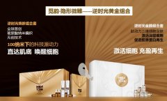 尚你美覓韻十秒瞬吸，隱形微雕面膜