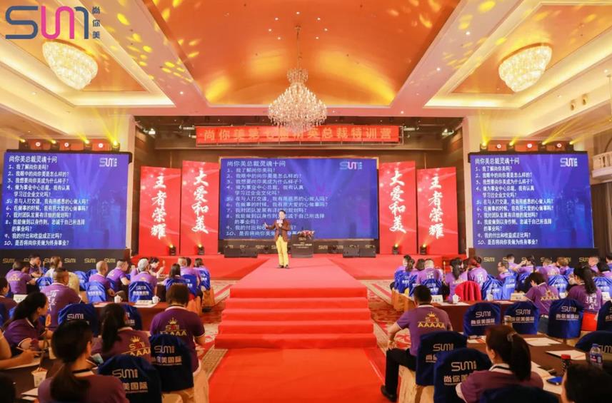 董事長的囑托一以貫之。全面構(gòu)建美業(yè)共同共同體