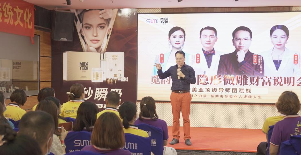 尚你美董事長(zhǎng)黃安平先生  打造美業(yè)命運(yùn)共同體