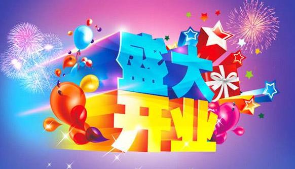 一、提前做好開業(yè)宣傳