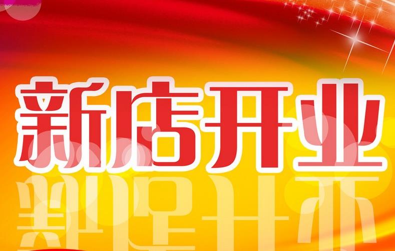 新手開(kāi)一家家庭式美容院開(kāi)店流程及費(fèi)用