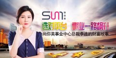 李連：選對平臺，事業(yè)一路飆升，更幫助了許多身邊人脫貧致富