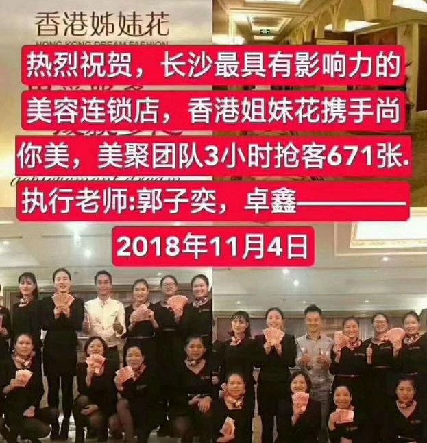 湖南美容院加盟店哪家好？哪個(gè)品牌好