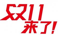 美容院雙十一活動方案怎么寫，活動主題大全