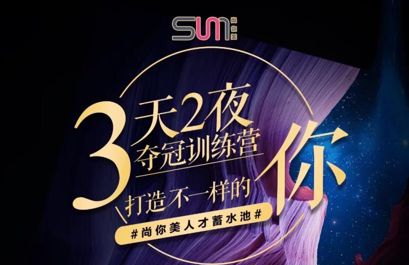美容院加盟需要什么條件，什么資質(zhì)