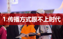 移動互聯網時代傳統(tǒng)美業(yè)有哪些致命缺陷