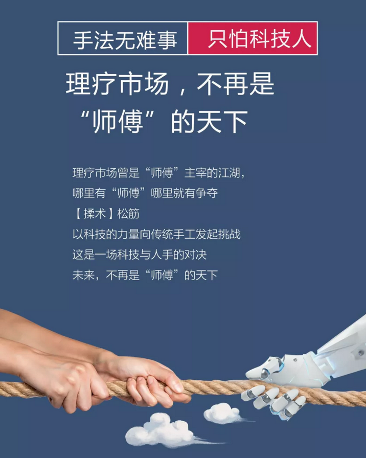 完全替代人工手法  簡單、易學(xué)、好操作的揉術(shù)松筋儀器