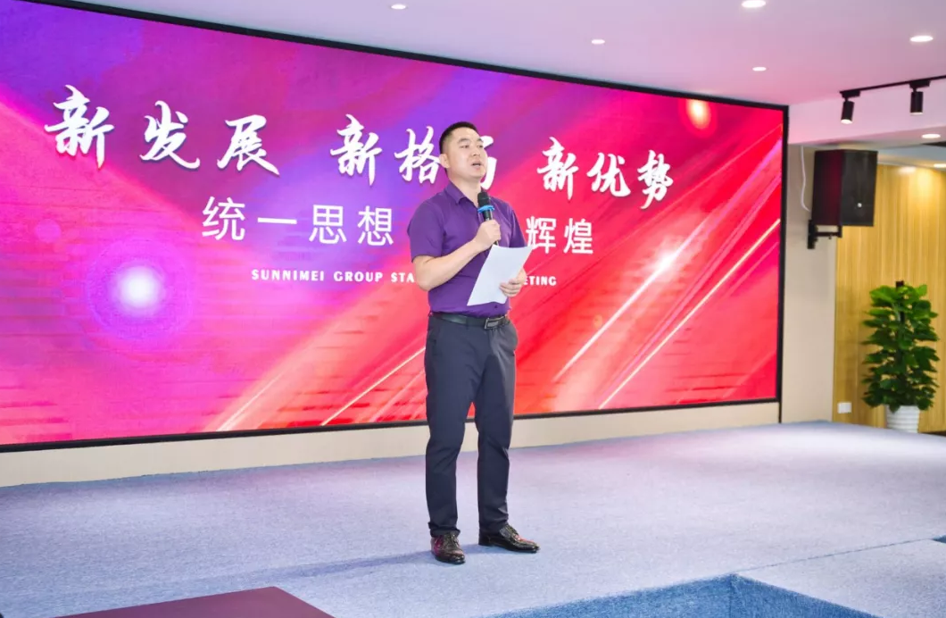 （人力資源部總監(jiān)付運(yùn)成付總主持）
