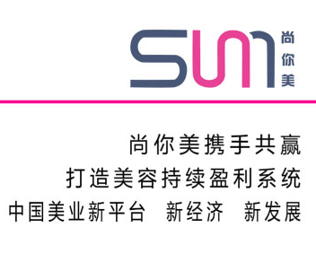 尚你美全員動(dòng)員會(huì)盛大展開(kāi)：新發(fā)展、新格局、新優(yōu)勢(shì)，統(tǒng)一思想 再鑄輝煌