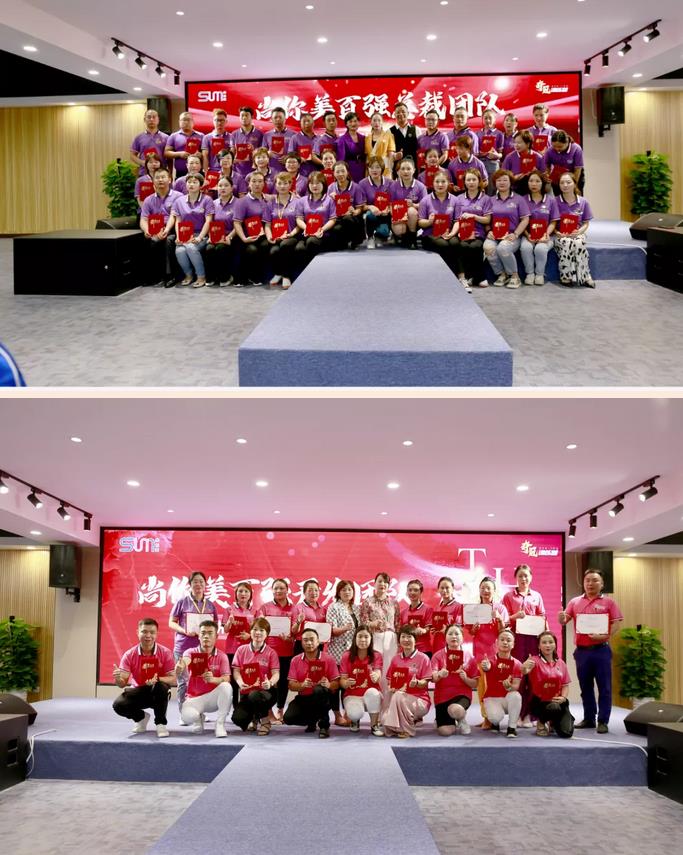 尚你美精心策劃了隆重的百強團隊頒獎儀式
