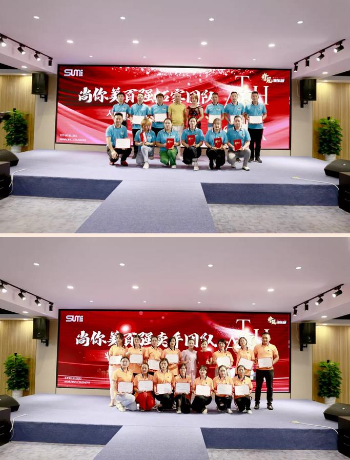 尚你美精心策劃了隆重的百強團隊頒獎儀式