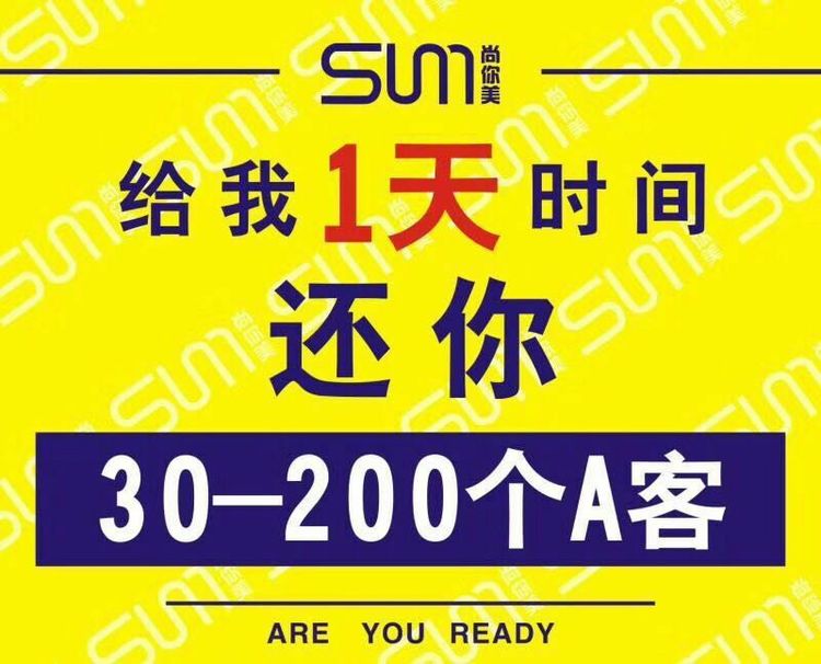 美業(yè)美容院拓客福州事業(yè)部育苗班，拓客總結(jié)心得