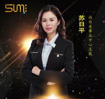 蘇日平,美容院老板娘加入尚你美實現(xiàn)財富夢想