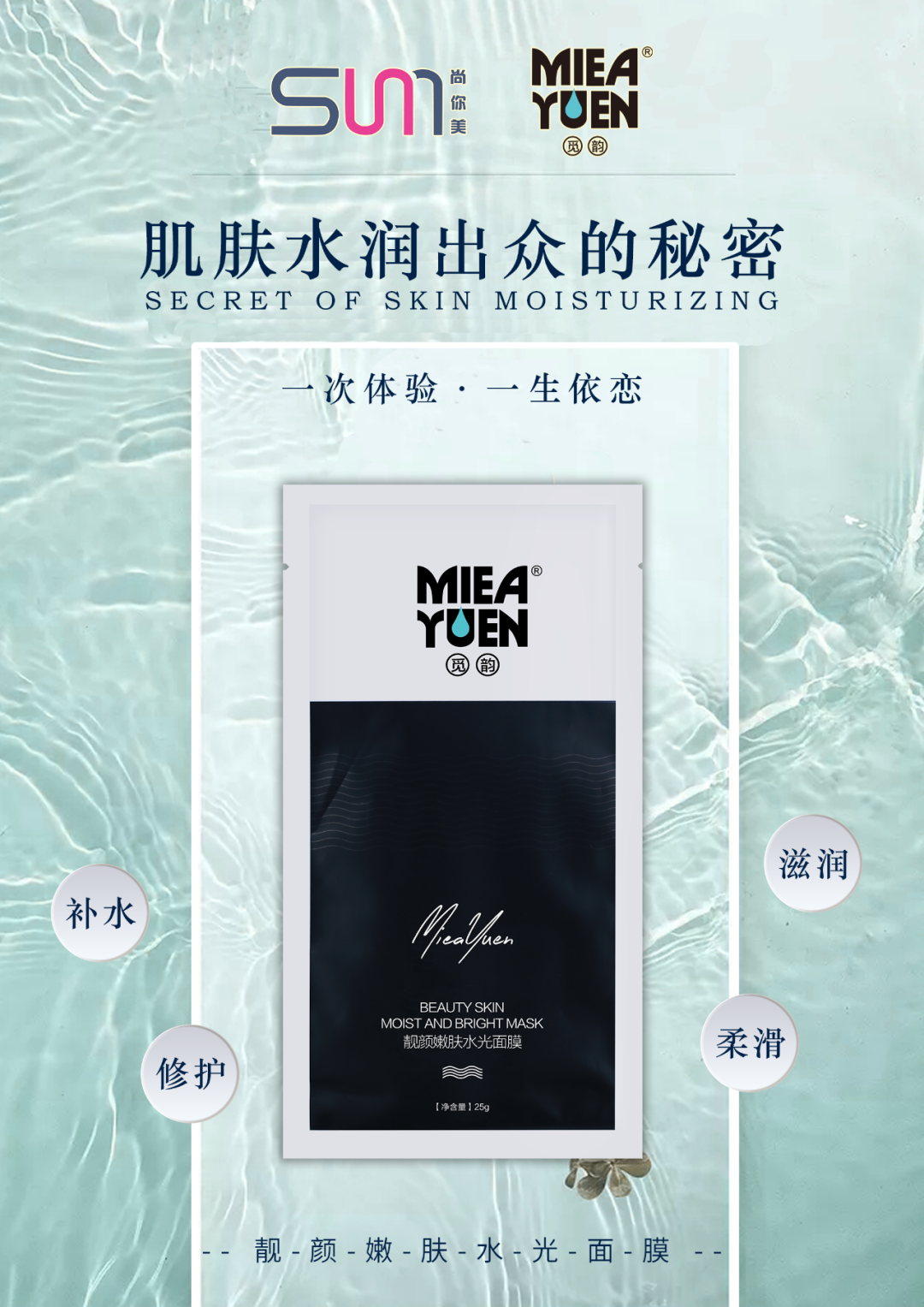 覓韻靚顏嫩膚水光面膜補(bǔ)水保濕面膜第四張圖片
