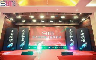 尚你美第七屆精英總裁特訓(xùn)營(yíng)圓滿成功！