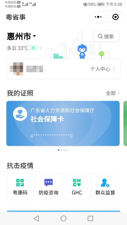 縣政務服務數據管理局加快電子證照推廣應用，提升政務服務便利化水平